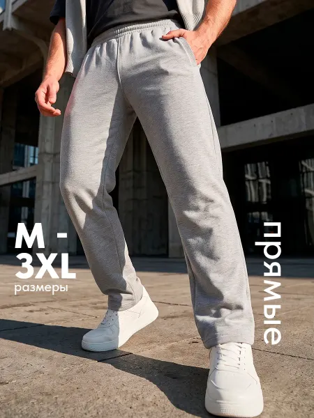 DIRAN Спортивные штаны широкие прямые летние