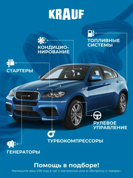 KRAUF Трубка дренажная Lexus GS460 IS
