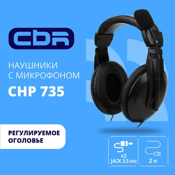 Гарнитура CBR CHP 735