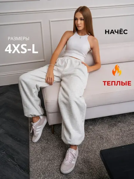 PALEBERRY Широкие спортивные штаны с начесом утепленные оверсайз