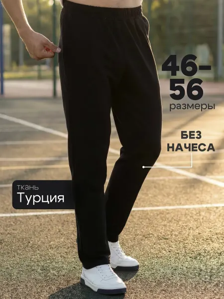 RONTISS Штаны спортивные прямые летние