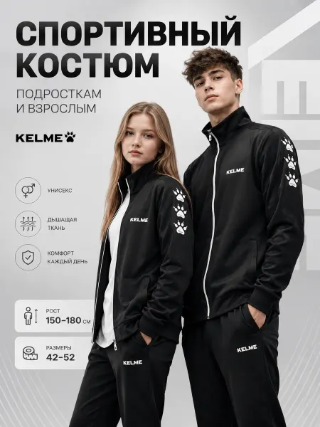O.Tenkovskaya&K Костюм спортивный подростковый эластик