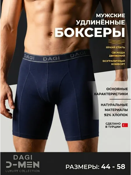 PREMIUM UNDERWEAR Трусы боксеры хлопок удлиненные от натирания