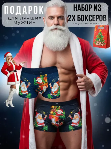 VERICOH Трусы Набор подарочный