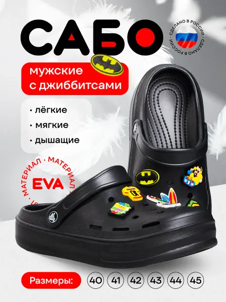 STEPWEEK Сабо с джибитсами