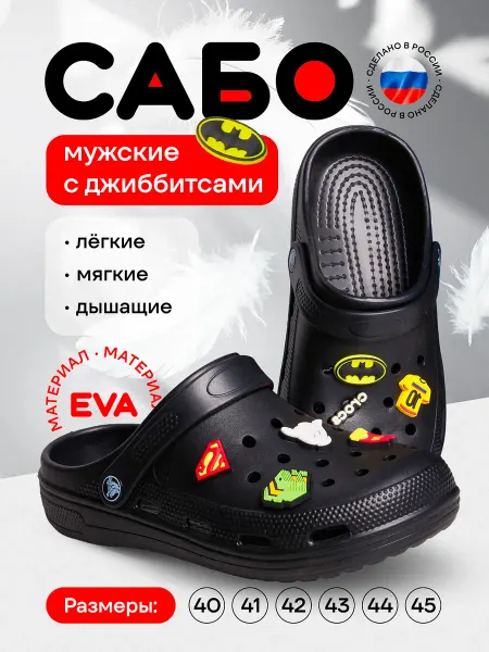 STEPWEEK Сабо с джибитсами