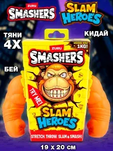 Горилла игрушка тянучка. Smashers SLAM Heroes. 74140