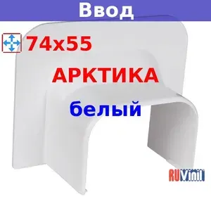 Прямой ввод в стену ПВС для кабель-каналов АРКТИКА 74х55 мм белый