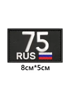 Шеврон "Регион 75 Забайкальский край"