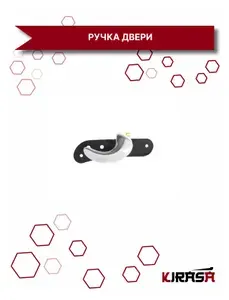 Lifan Ручка двери внутр правая Smily F6105610B21