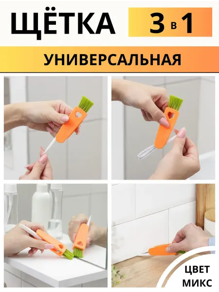 1000 и 1 ершик Щетка автомобильная