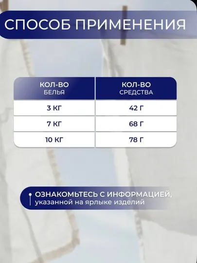 Порошок стиральный , концентрированный Lion Beat Drum, 2.5 kg