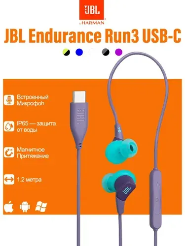 Спортивные проводные наушники JBL Endurance Run 3, USB-C, синий