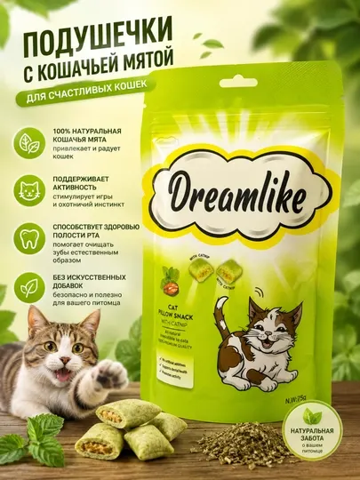Лакомые подушечки для кошек Dreamlike, со вкусом кошачьей мяты, 75 грамм