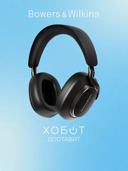 Наушники Bluetooth Bowers & Wilkins Px8 S2 чёрный оникс