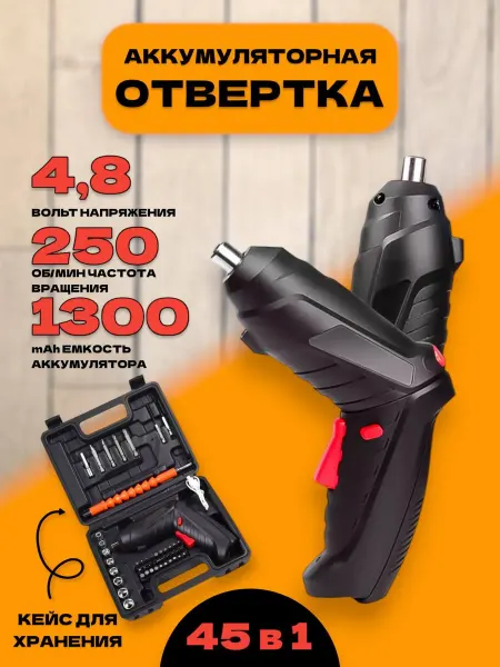 RuMir Аккумуляторная отвертка электрическая набор