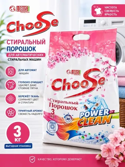 Стиральный порошок