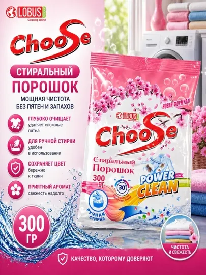 Стиральный порошок