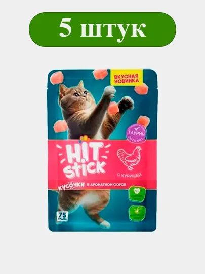 Корм для кошек полнорационный Hit Stick, с курицей в соусе, 75г, 5 шт