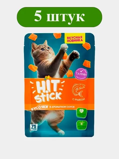 Корм для кошек полнорационный Hit Stick, с рыбой в соусе, 75г, 5 шт