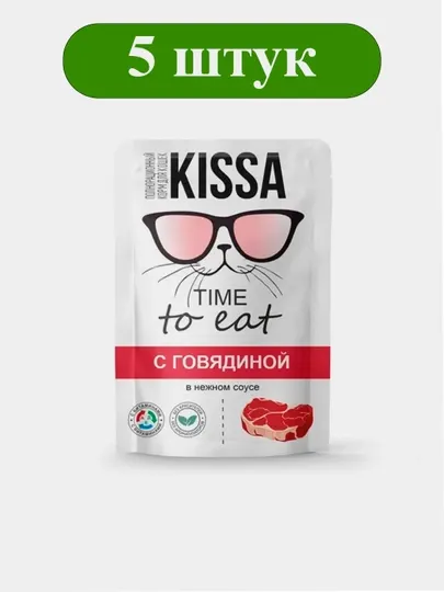 Полнорационный корм для кошек ТМ Kissa, с говядиной в соусе, пауч-пакет, 75г, 5 шт