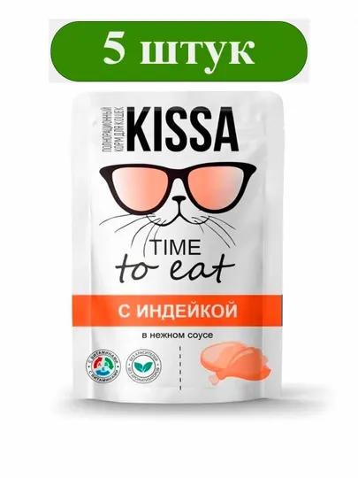 Полнорационный корм для кошек ТМ Kissa, с индейкой в соусе, пауч-пакет, 75г, 5 шт