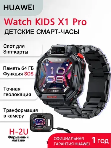 HUAWEI Смарт-часы детские WATCH Kids X1 Pro (DRP-L10), SIM-карта, Сиреневый