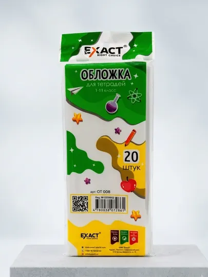 Обложка для тетрадей 0,80 микрон, 20, 25 шт EXACT