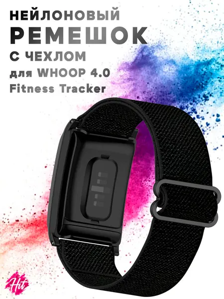 Нейлоновый ремешок с защитным чехлом для WHOOP 4.0 Fitness Tracker - черный