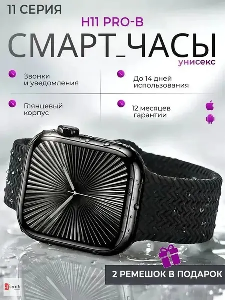 Смарт-часы Premium HK 11 Pro Amoled, с Bluetooth, беспроводная зарядка, IP67