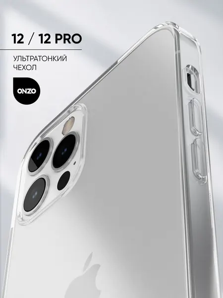 Чехол для iPhone 12, iPhone 12 Pro / Айфон 12, Айфон 12 Про, тонкий, прозрачный