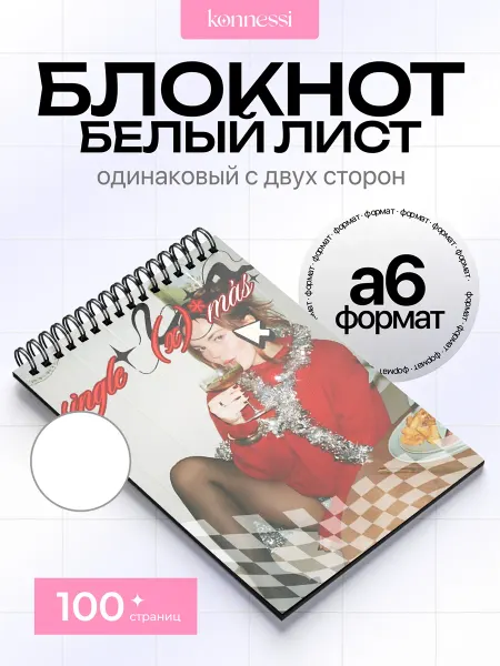 AVAIL Блокнот Y2K год 2000. 120 страниц. А6