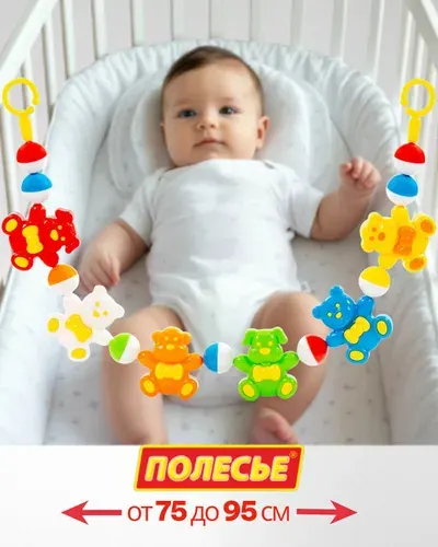 Погремушка подвеска растяжка на коляску на кроватку "Забавные зверята" ПОЛЕСЬЕ (75-95см)
