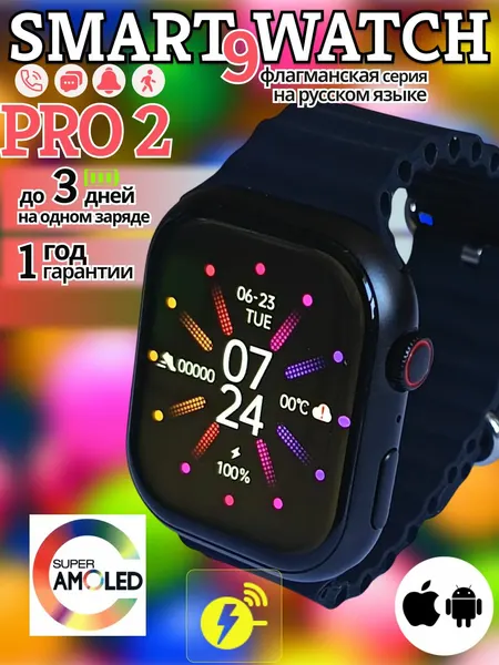 Умные часы Smart Watch флагманской 9 серии, смарт-часы с шагомером, спортивными функциями, пульсом, NFC, черные