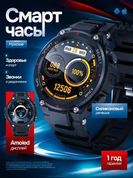Смарт-часы умные наручные SMART PRESENT DT5 Sport мужские, круглые, с функцией телефона, водонепроницаемые, черные