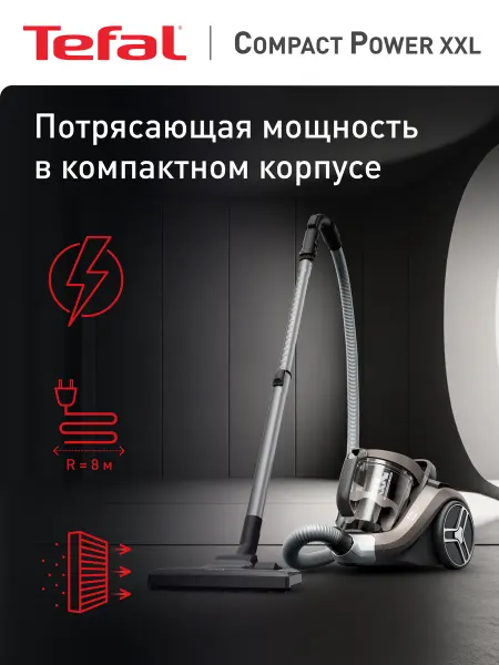 Tefal Пылесос с контейнером Compact Power XXL TW4B50EA, 750 Вт