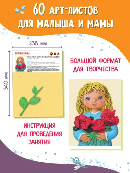 Издательство АСТ Детское творчество. Первые шедевры
