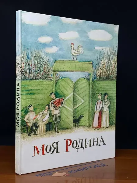 Московские учебники и Картолитография Моя Родина