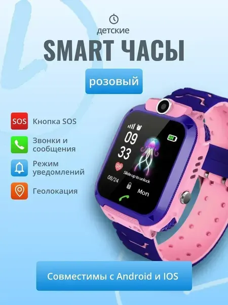 Смарт часы