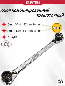 AIRLINE Набор ключей комбинир.трещот. 10 предм. (8,10,12,13,14,15,1
