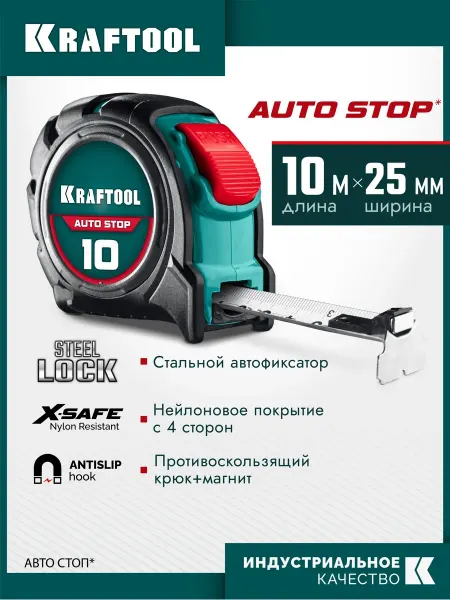 Kraftool Рулетка профессиональная 10 м х 25 мм