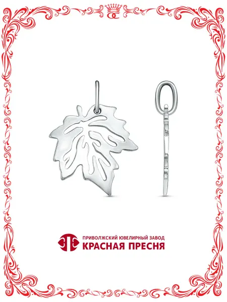 Красная Пресня Подвеска резной кленовый лист 26 х 19 мм бижутерия