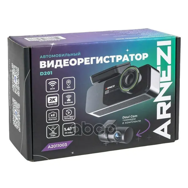 Видеорегистратор ARNEZI D201 (2K+Full HD, Wi-Fi, GPS) Видеорегистратор ARNEZI D201 (2K+Full HD, Wi-Fi, GPS) ARNEZI арт. A2011003