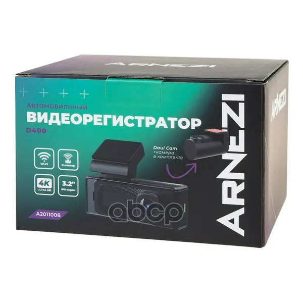 Видеорегистратор с камерой заднего вида D400 (4K+Full HD, Wi-Fi, G-сенсор) ARNEZI A2011008 ARNEZI арт. A2011008