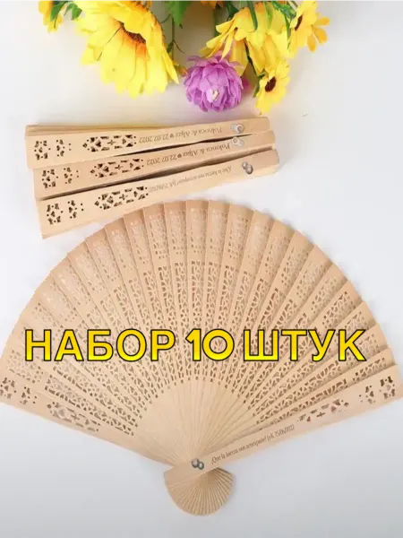 ТЕХНО ХАНТЕР Веер деревянный ручной
