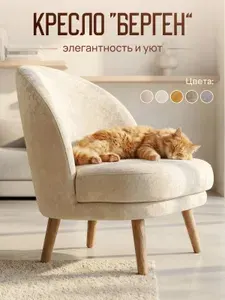 ARCA Furniture Кресло , 1 шт., 75х52х85 см