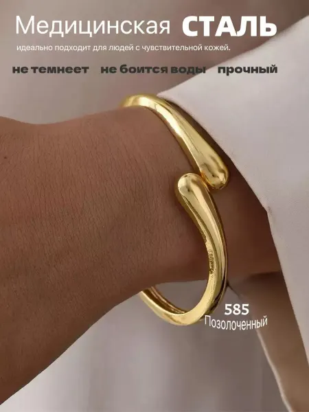 Браслет широкий на руку под золото лист