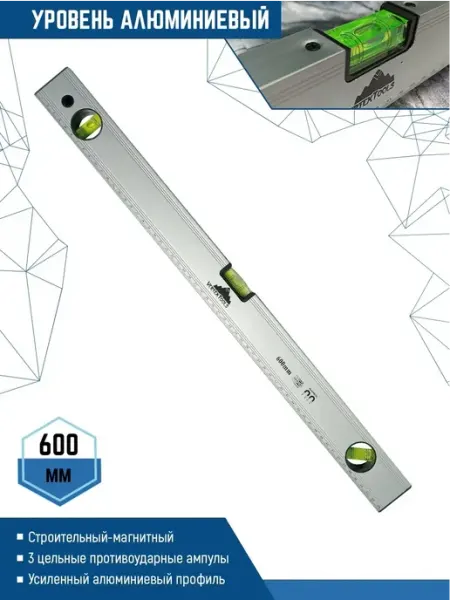 Vertextools Уровень механический