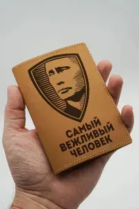 Обложка для паспорта натуральная Самый вежливый...