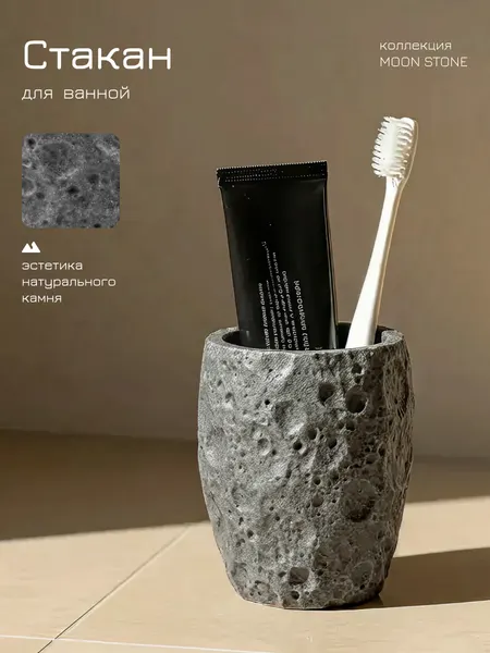 PERFECTO LINEA Стакан для зубных щеток Moon Stone серый 35-384462